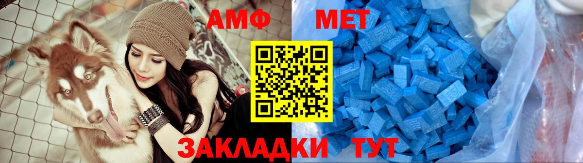 Amphetamine Premium  Вход с VPN  АМФ  Горно-Алтайск 
