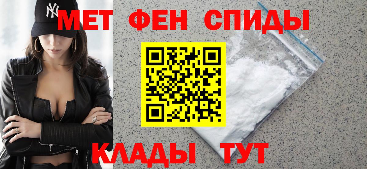 АМФЕТАМИН Розовый Горно-Алтайск