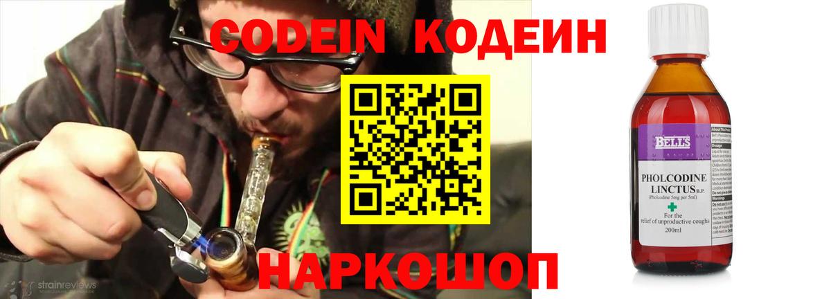 Кодеиновый сироп Lean напиток Lean (лин)  Вход с VPN  Горно-Алтайск 