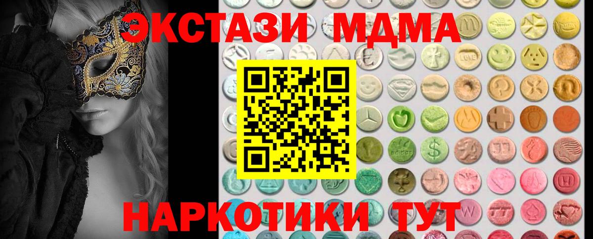 Ecstasy XTC  Вход с VPN  ЭКСТАЗИ  Горно-Алтайск  как найти закладки  ЭКСТАЗИ 280мг 