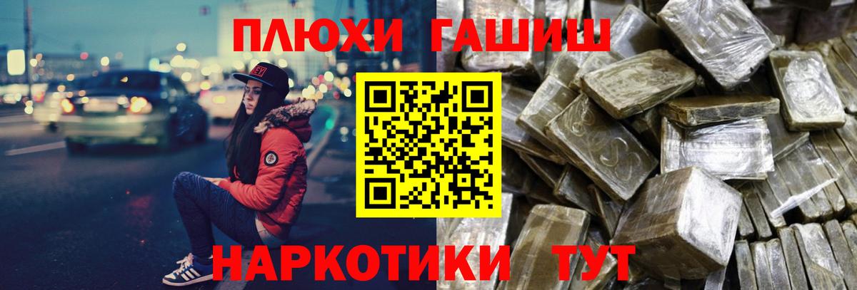 ГАШ AMNESIA HAZE  ГАШ хэш  Вход с VPN  Гашиш  Горно-Алтайск 