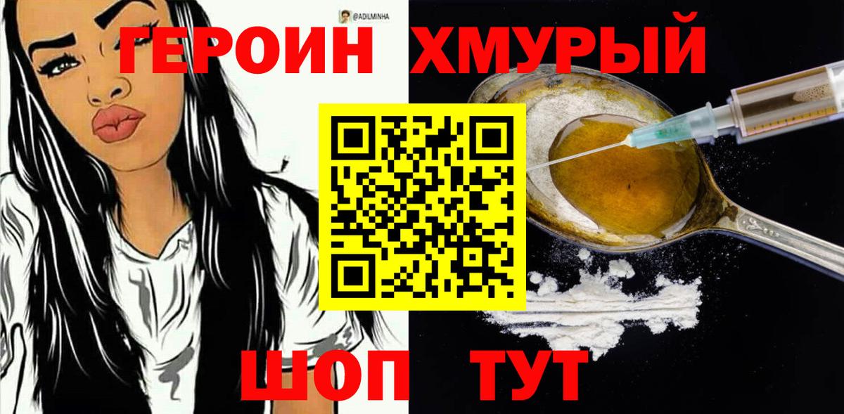 Горно-Алтайск  ГЕРОИН Афган  Вход с VPN 