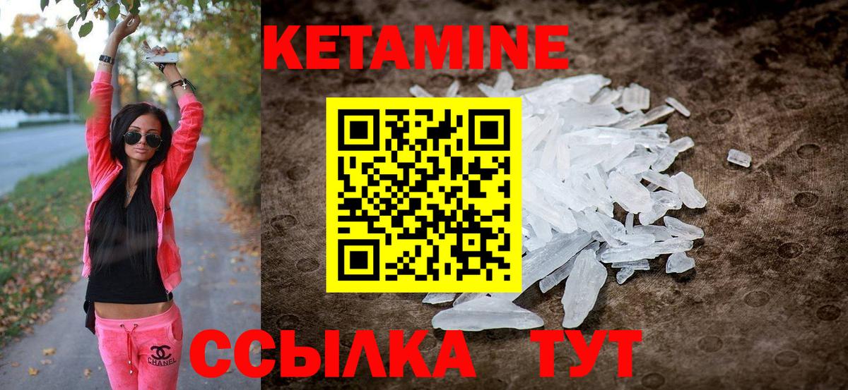 Кетамин VHQ  Вход с VPN  Кетамин ketamine  Горно-Алтайск 