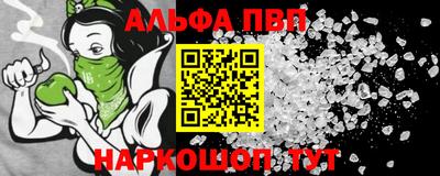 альфа пвп VHQ Ливны