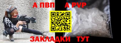 альфа пвп VHQ Ливны
