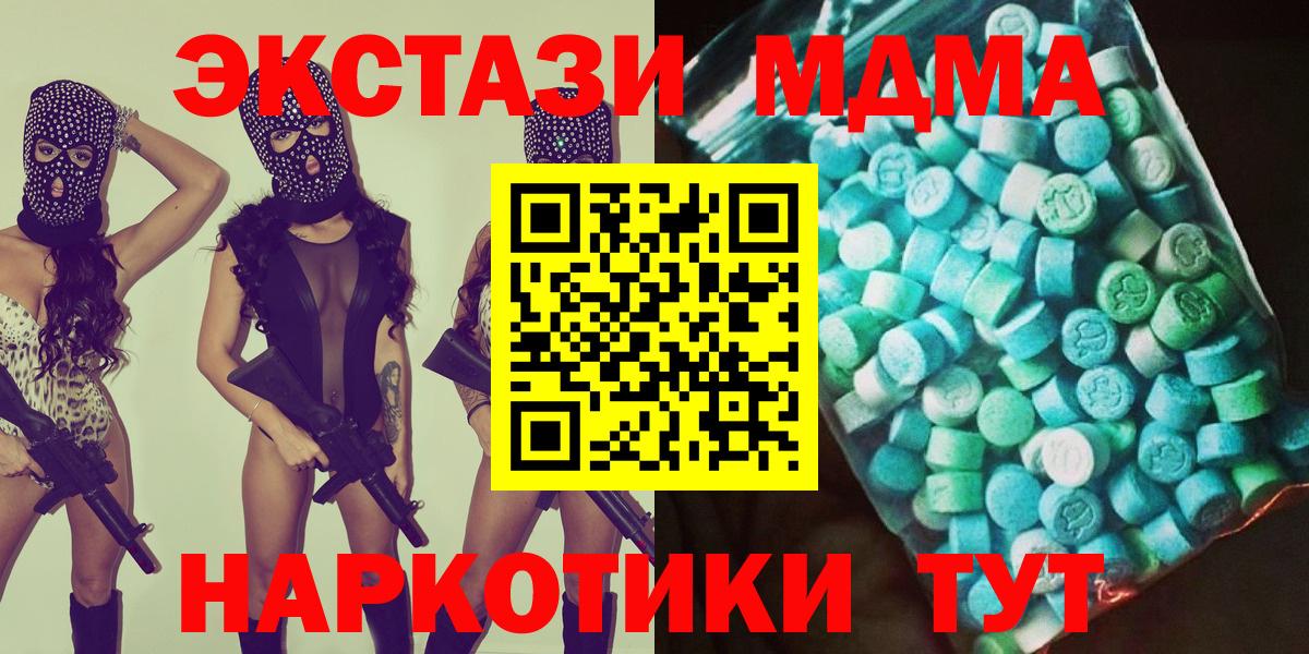 MDMA молли  MDMA молли  Вход с VPN  Горно-Алтайск 