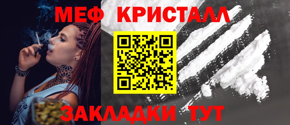 МЯУ-МЯУ  Вход с VPN  Горно-Алтайск  МЕФ мука 