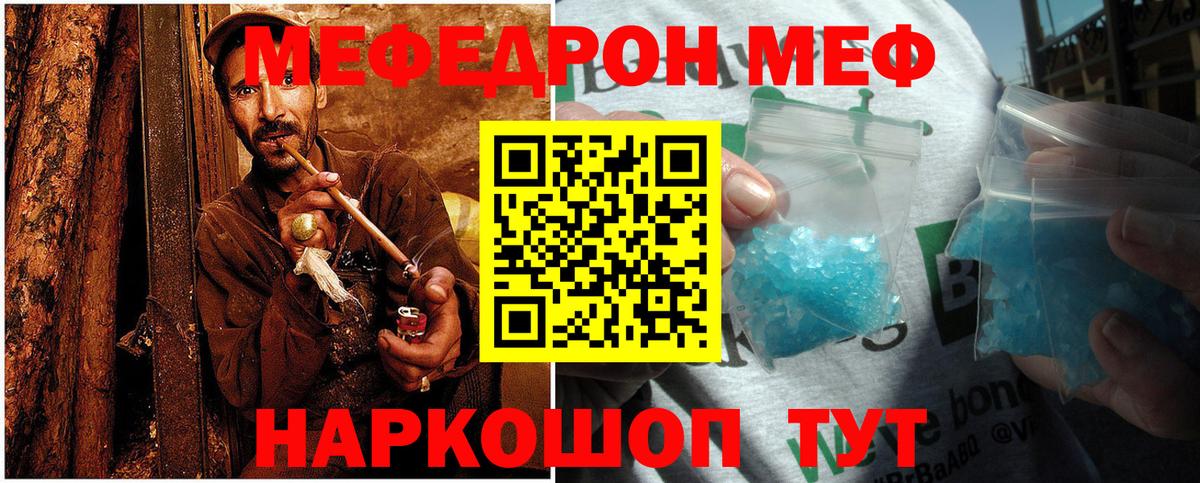 Мефедрон Горно-Алтайск