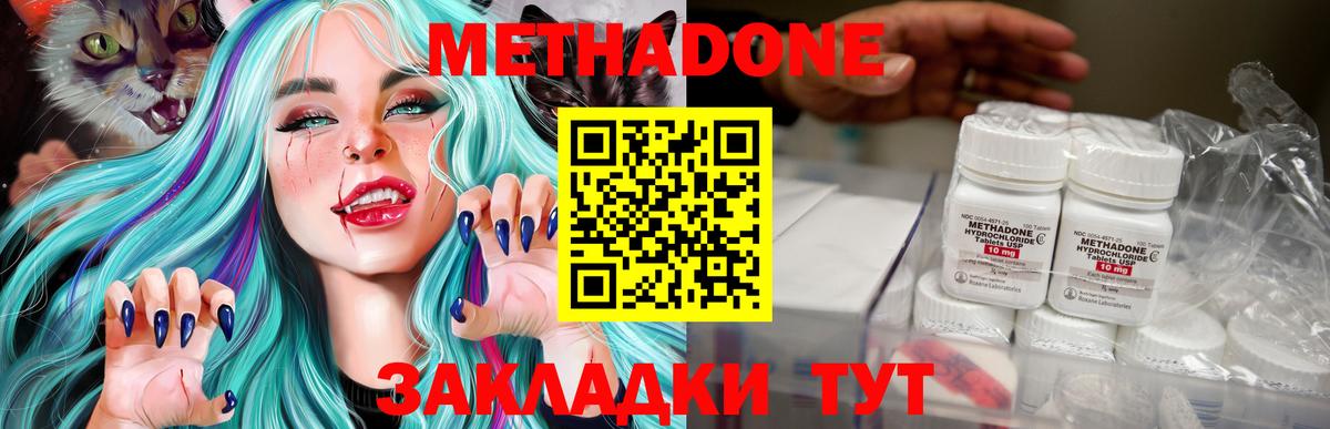 Метадон VHQ  Вход с VPN  Горно-Алтайск 