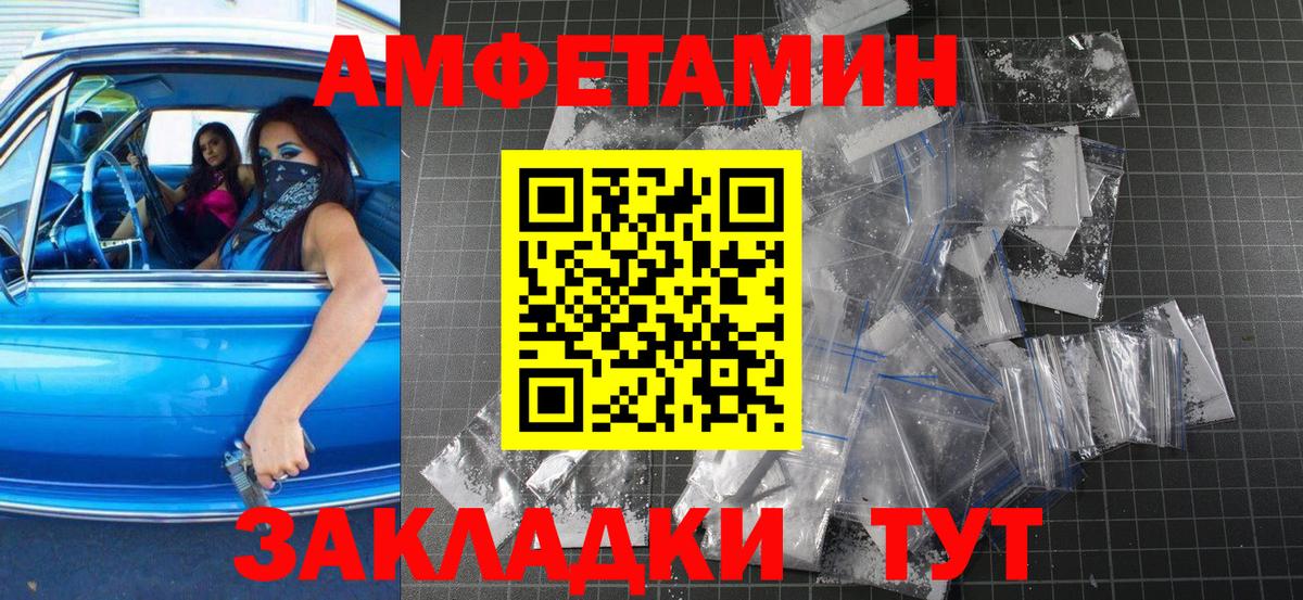 Метамфетамин витя  Вход с VPN  Горно-Алтайск 