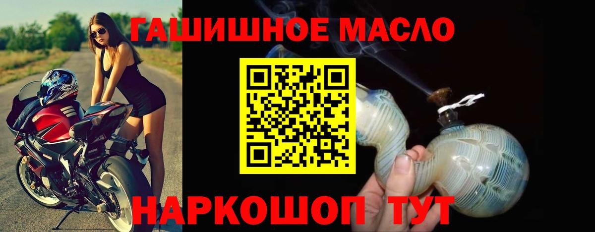 ТГК вейп с тгк  как найти закладки  Горно-Алтайск  Вход с VPN 